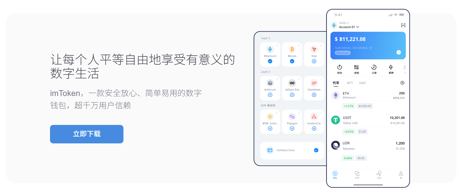 如何注册新钱包